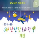 소룡동행정복지센터 이미지