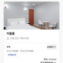 첫마중모텔 | 춘천 숙소 내돈내산 | 춘천 스테이 펜션 강추