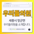 우리들가족의원 이미지
