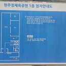 현무체육공원 이미지