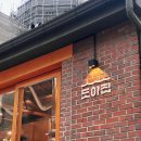 도야수퍼
