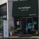 쏘유니크비건랩