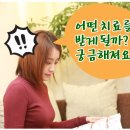 감초당한의원 이미지