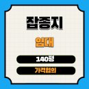 연안공인중개사사무소 이미지
