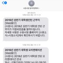 우만2동주민센터 | 2019 상반기 수원시청 대학생 인턴 (+완전 늦은 후기)