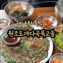 도개다곡묵고을 이미지