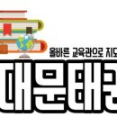 창신태권도체육관 이미지