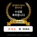 이수진음악학원 이미지
