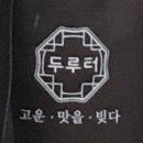 두루터 이미지