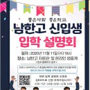 남한고등학교 이미지