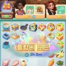 테마레스토랑 | [머지게임추천] 핫레스토랑 : 머지쿠킹 테마 레스토랑 과 비교 후기