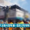 교동시장 1 이미지