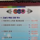010횟집 이미지