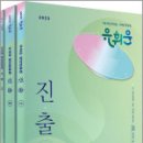 2025 유휘운 행정법총론 진도별 기출문제집(진.출.)(전3권),유휘운,메가스터디교육 이미지