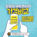 (주)더뉴 렌터카 이미지