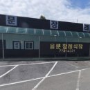 용문장례식장