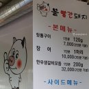 볼빨간한우 이미지