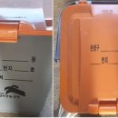 전용용기 납부필증 이미지