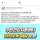 안동시보건소 경북인신문