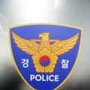 천안동남경찰서어린이집 이미지