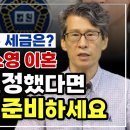 이혼 이후 세금┃SK 최태원-노소영 1조원 이혼 재판 이후 세금 이미지