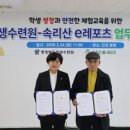 E-레포츠