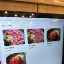강진한우식육식당