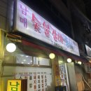 남매숯불갈비 이미지