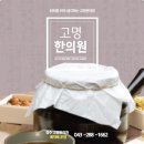 용담한의원 이미지