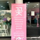 믹스매치플라워구리꽃집