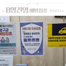 건강차수제청(쨈) | 원주 보건소 임신준비 B형간염 예방접종 후기(feat.풍진항체검사)