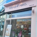 양주 옥정동 캣분양 전문 점포 MONAMI NEKO 이미지