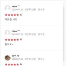 해피크린유촌버들점