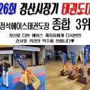정석 에이스 태권도장 네이버블로그