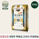 황금미가 이미지