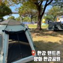 그늘막53 | 한강 텐트존 양화 한강공원 그늘막 설치 구역 규정 및 시간