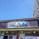 덕수꽃집 이미지