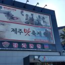 중문탐라만찬