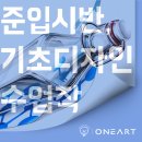 고아트미술학원