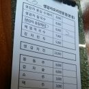 강원도래요생감자옹심수제비 이미지