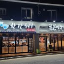 꿀꿀이 생막창 이미지