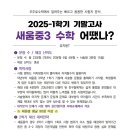 새움중학교 이미지