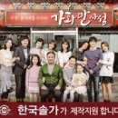 가화만사성 이미지