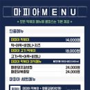 마피아떡볶이 이미지