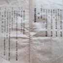 🟥🟥🟥천도교 정통 입교식 이미지