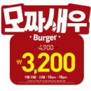 새우랑