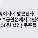 명륜진사갈비파주 이미지