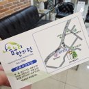 평내호평한의원 나음누리한의원에서 심장 두근거림 해결했어요.