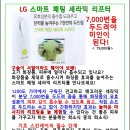 튠에이지 스마트 패팅 세라믹 리프터기 이미지