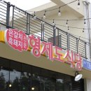 청명식당 이미지
